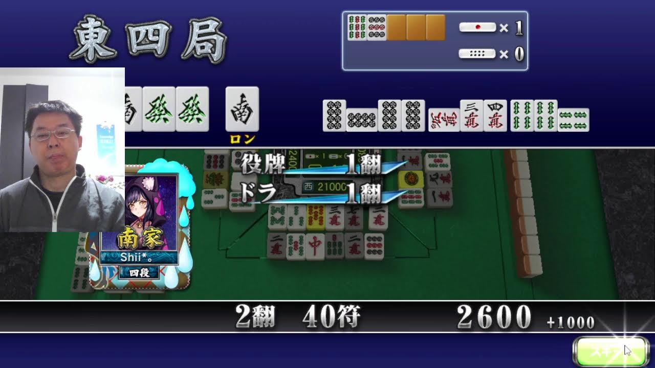 MJ麻雀　段位認定戦　A3グループ