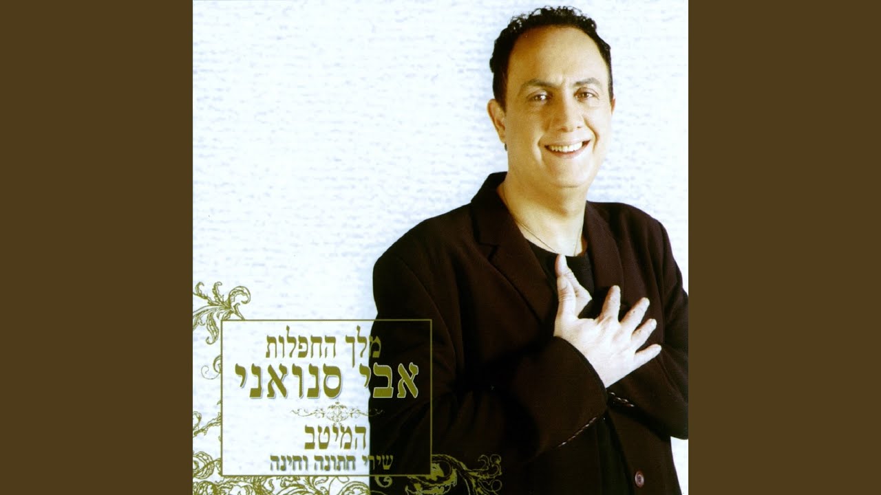מחרוזת: לעולם לא נפרד