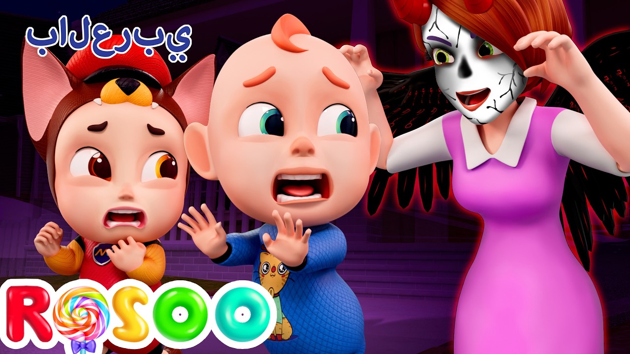 أم الملاك ضد أم الشيطان 😈😇 Learn Good Manners | Rosoo Arabic