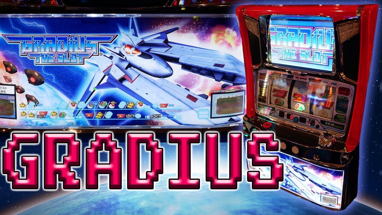 【レア台】パチスログラディウス！謎多きレア台の最強特化ゾーンを堪能する【珍古台】