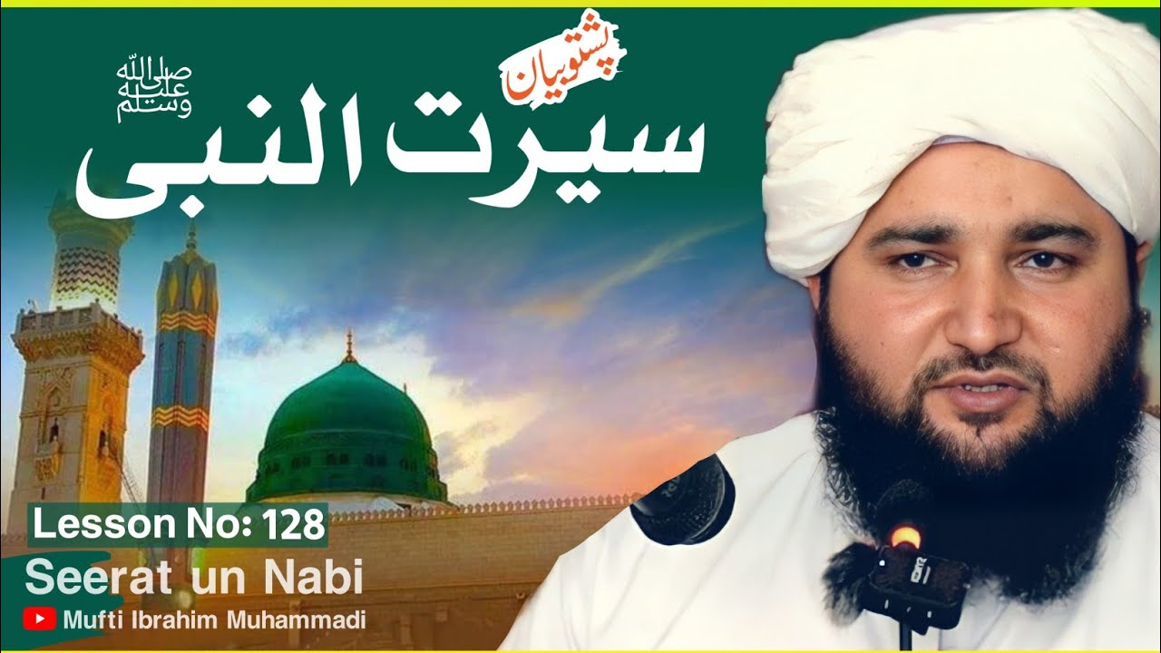 Nabi ﷺ Ki Zindagi Ka Pyara Safar | Seerat un Nabi ﷺ Pashto | Part 128 | Mufti Ibrahim Muhammadi