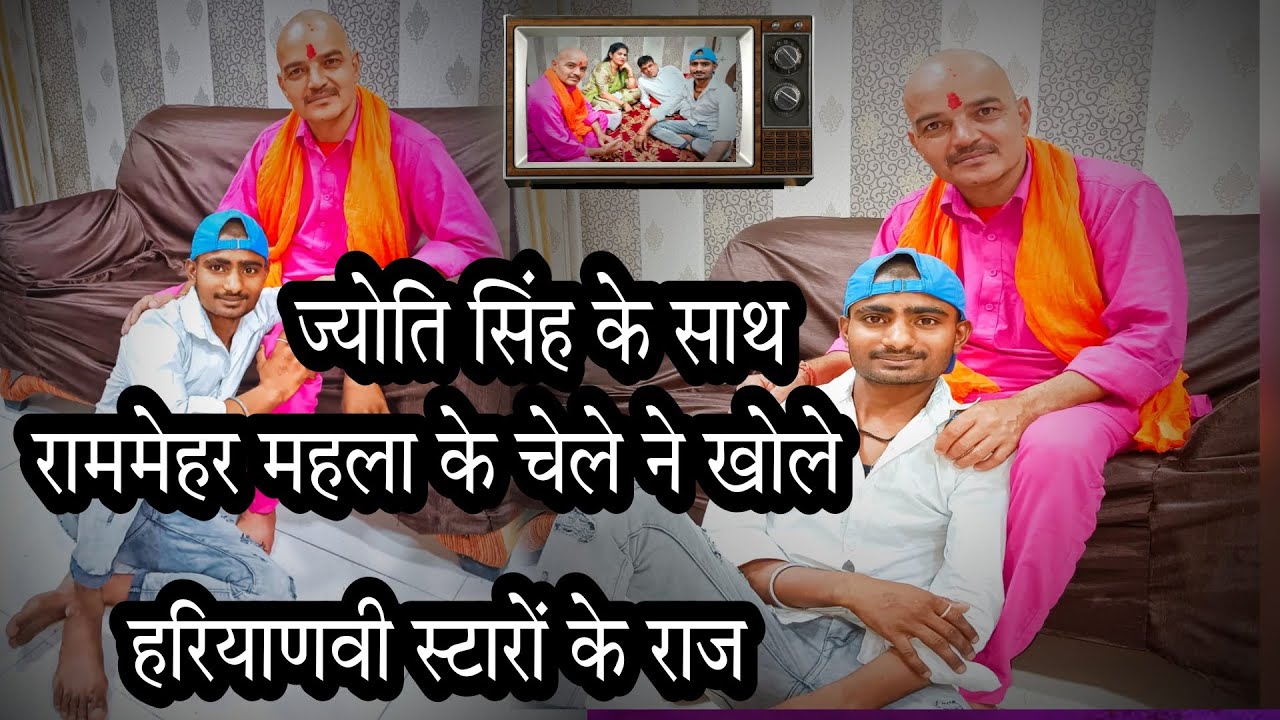 Dp Rewari First Interview || Haryanvi Staro ke khole Raaj || Gramin News Haryana