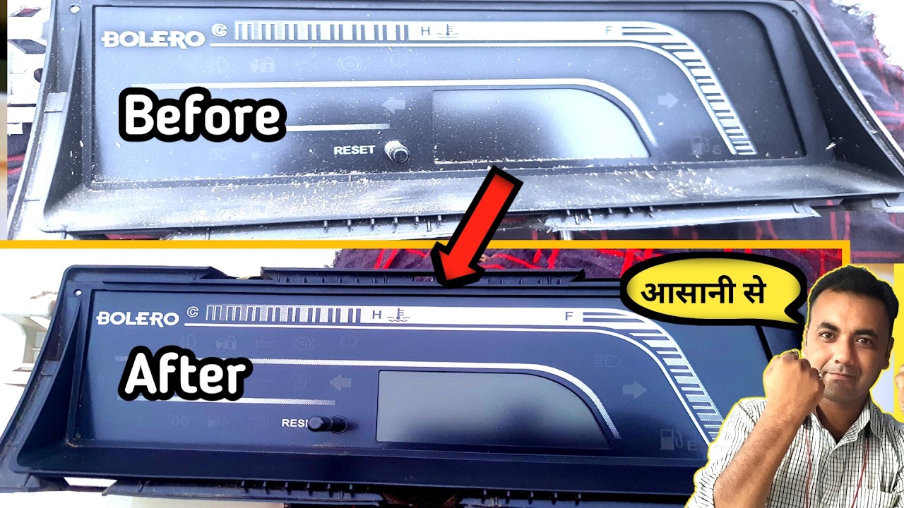 कार का मीटर क्लीन करे आसानी से घर पर Mahindra bolero car instrumental cluster digital meter cleaning