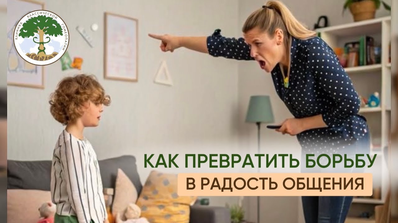 Сложное поведение ребенка. Метод DIR/Floortime с Еленой Гомозовой