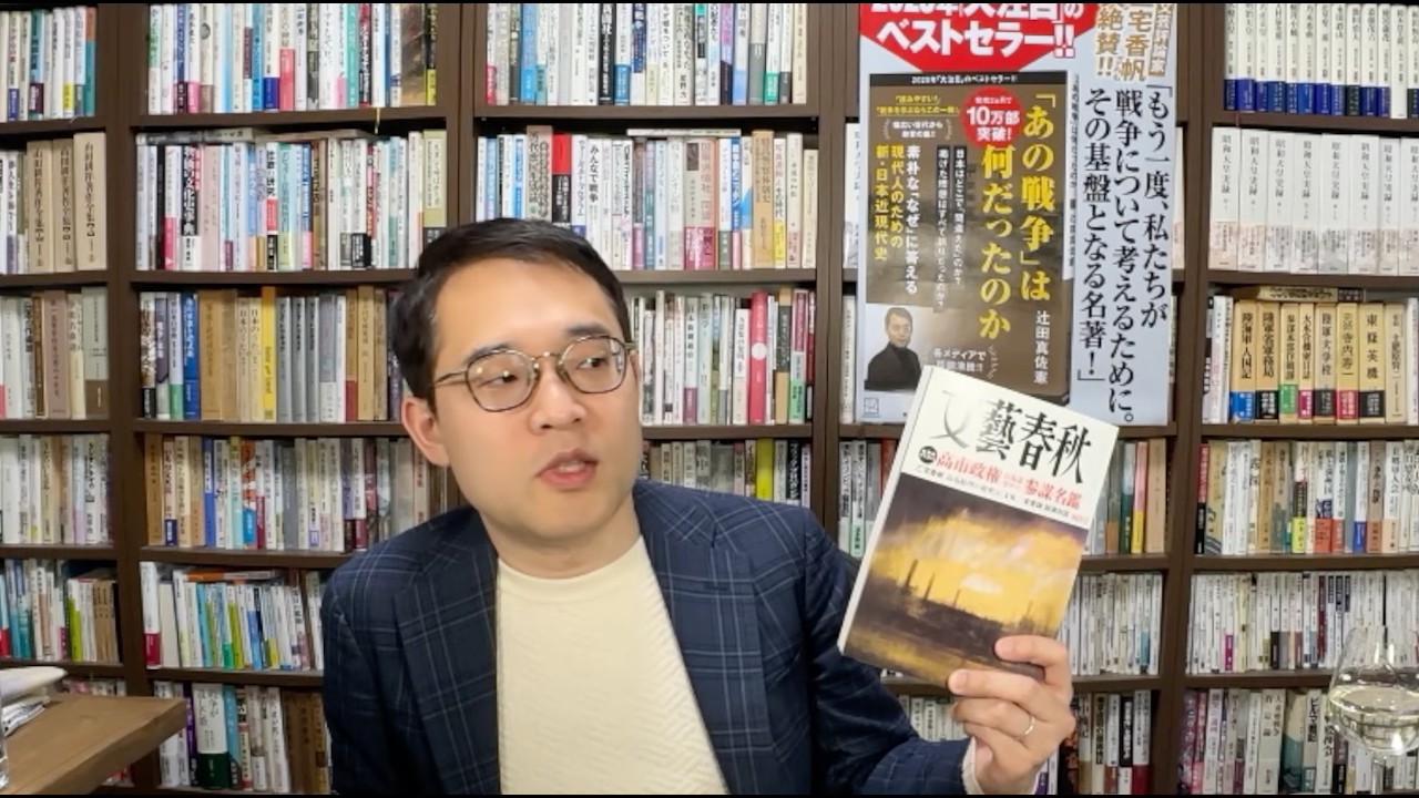 【雑談】『文藝春秋』で新連載「「戦後」の正体」はじまります！／チャンネル登録1万人突破／動画を収録して、収録して、収録して参りました他
