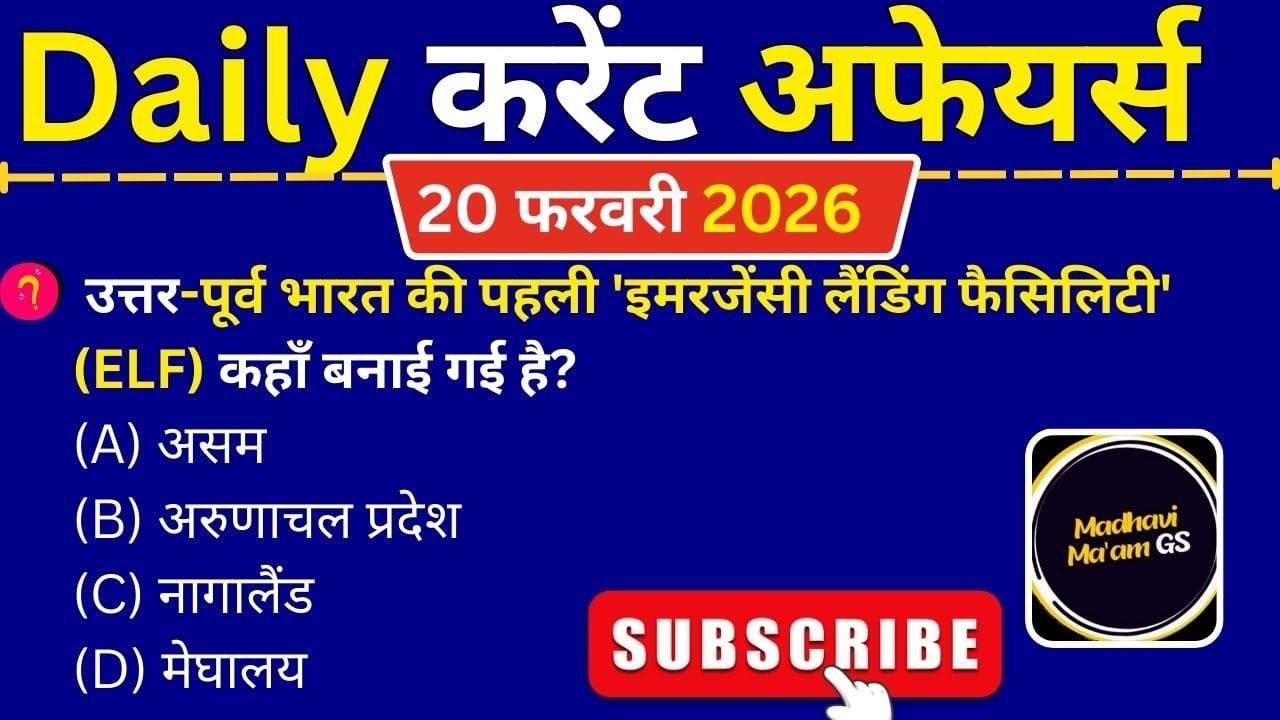 ✅📚 20 Feb 26 Daily Current Affairs | #currentaffairs #short