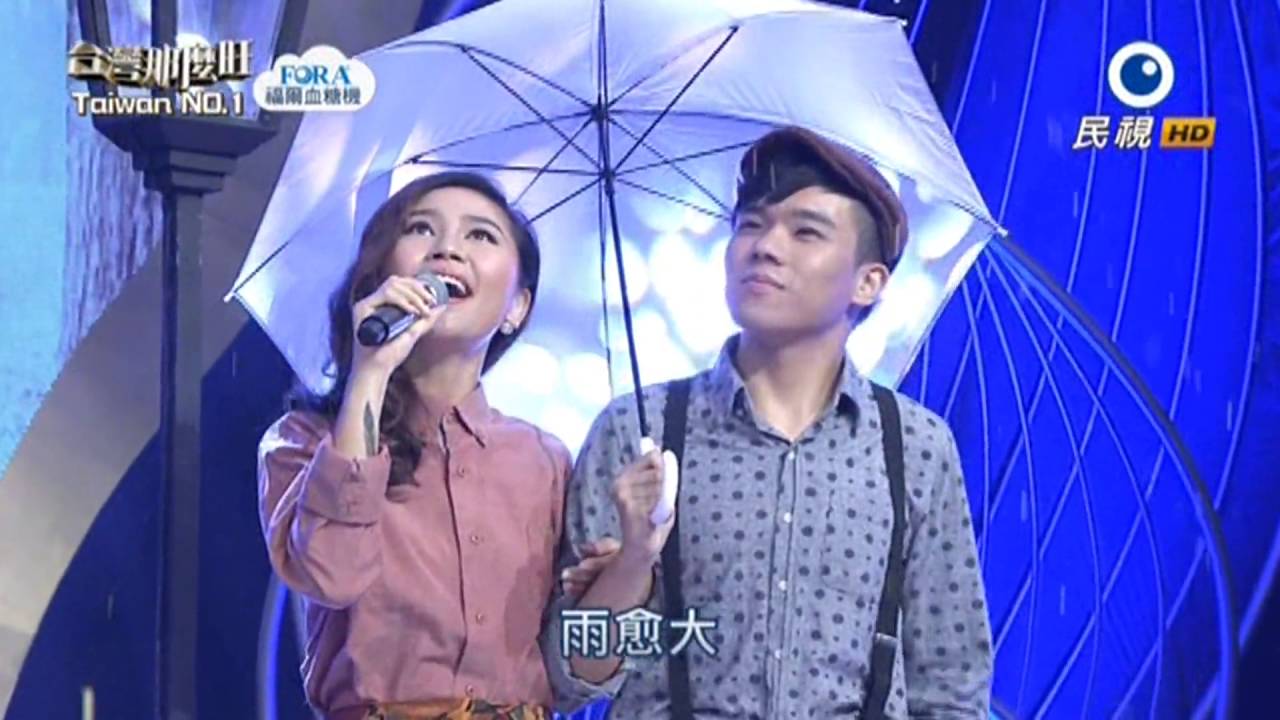 20160730 台灣那麼旺 Taiwan No.1 大合唱 一支小雨傘
