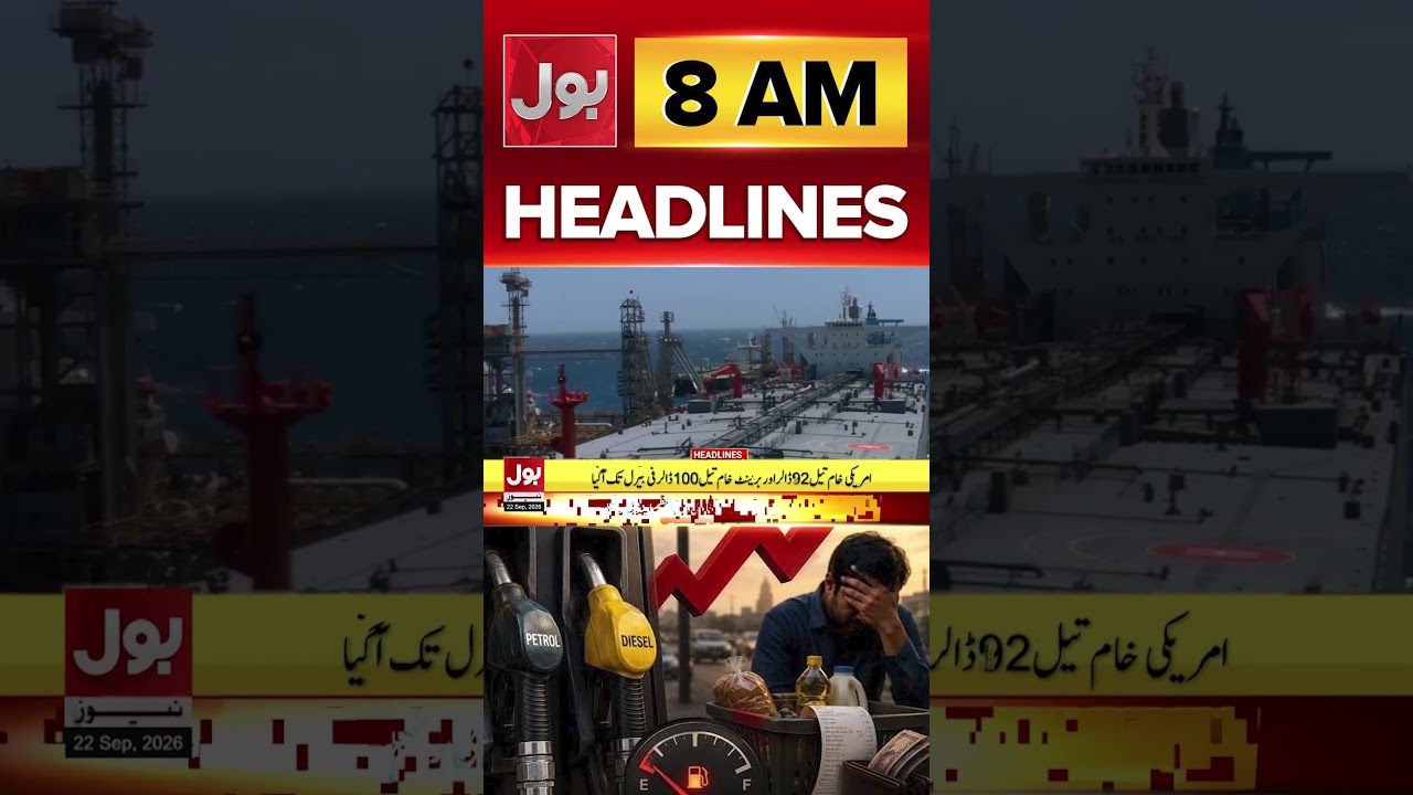 Petrol Price Massive Hike Again In Pakistan | Bol News 8 AM Headlines | PTI Protest Updates #shorts