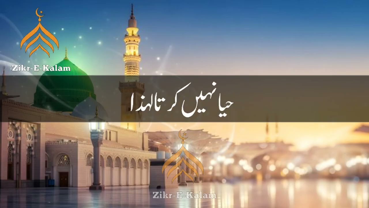 Huzoor Ne Sahaba Ki Dawat Ki To Farmaya #Bayan # Ajmal Raza Qadri
