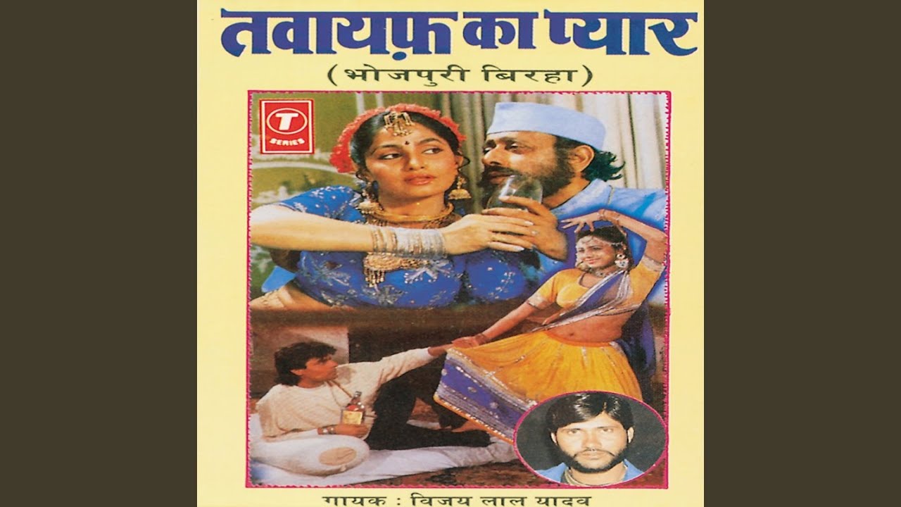Tawayaf Ka Pyar