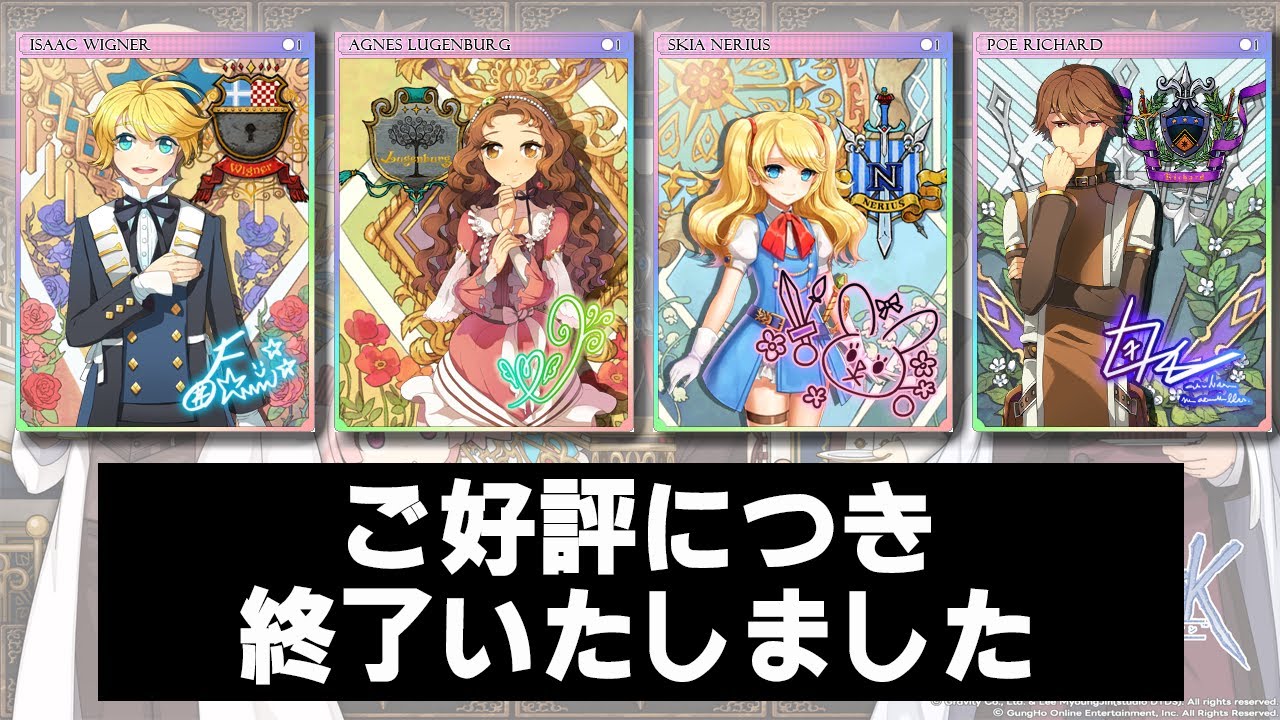バレンタイン1週目なのに在庫が！！【RO ラグナロクオンライン】