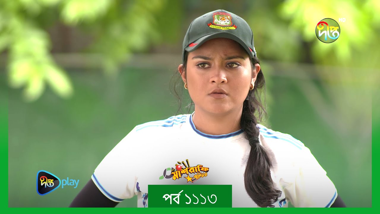 Mashrafe Junior | মাশরাফি জুনিয়র | EP 1113 | Golam Farida Chonda | Sazzad Shuman | DeeptoTV