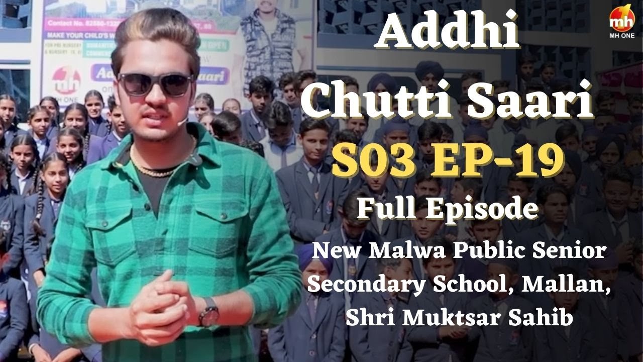 Addhi Chutti Saari-S03 | EP-19 | New Malwa Public Sr. Sec. School, Shri Muktsar Sahib | Bipan Joshi