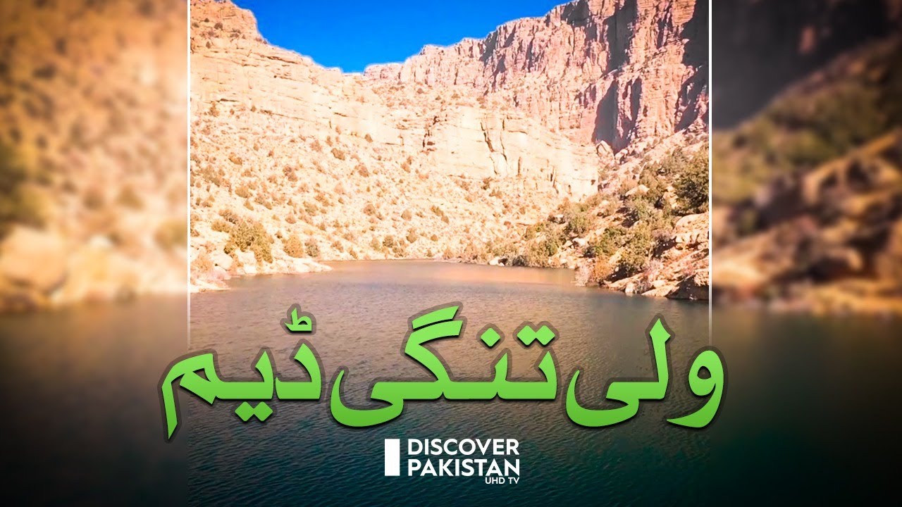 Wali Tangi Dam | Quetta | Balochistan