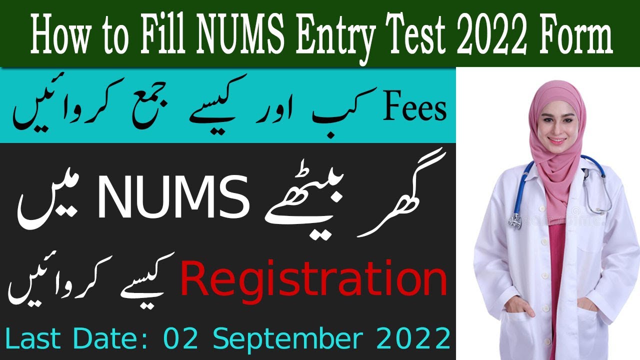 How to Fill NUMS Entry Test 2022 Form || How to Choose Exam Center