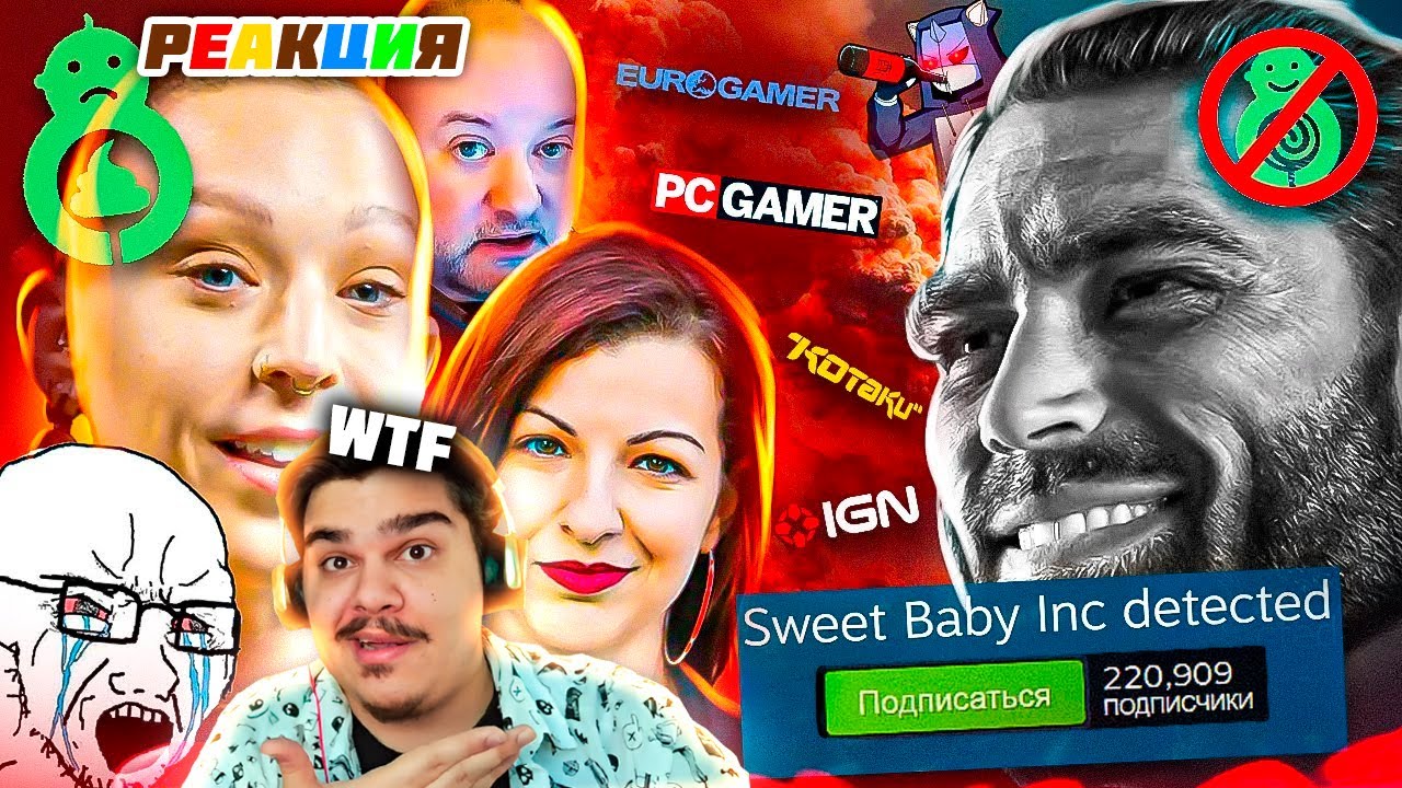 ▷ Журналисты ЗАЩИЩАЮТ Sweet Baby Inc (ПРИНУЖДЕНИЕ ПОВЕСТочки?) | РЕАКЦИЯ на DeadP47