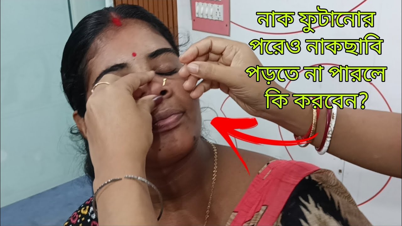 Nosepin wearing | Nose piercing without gun or niddle | নাকের ফুটো ছোট থাকলে নাকছাবি পড়ার উপায়
