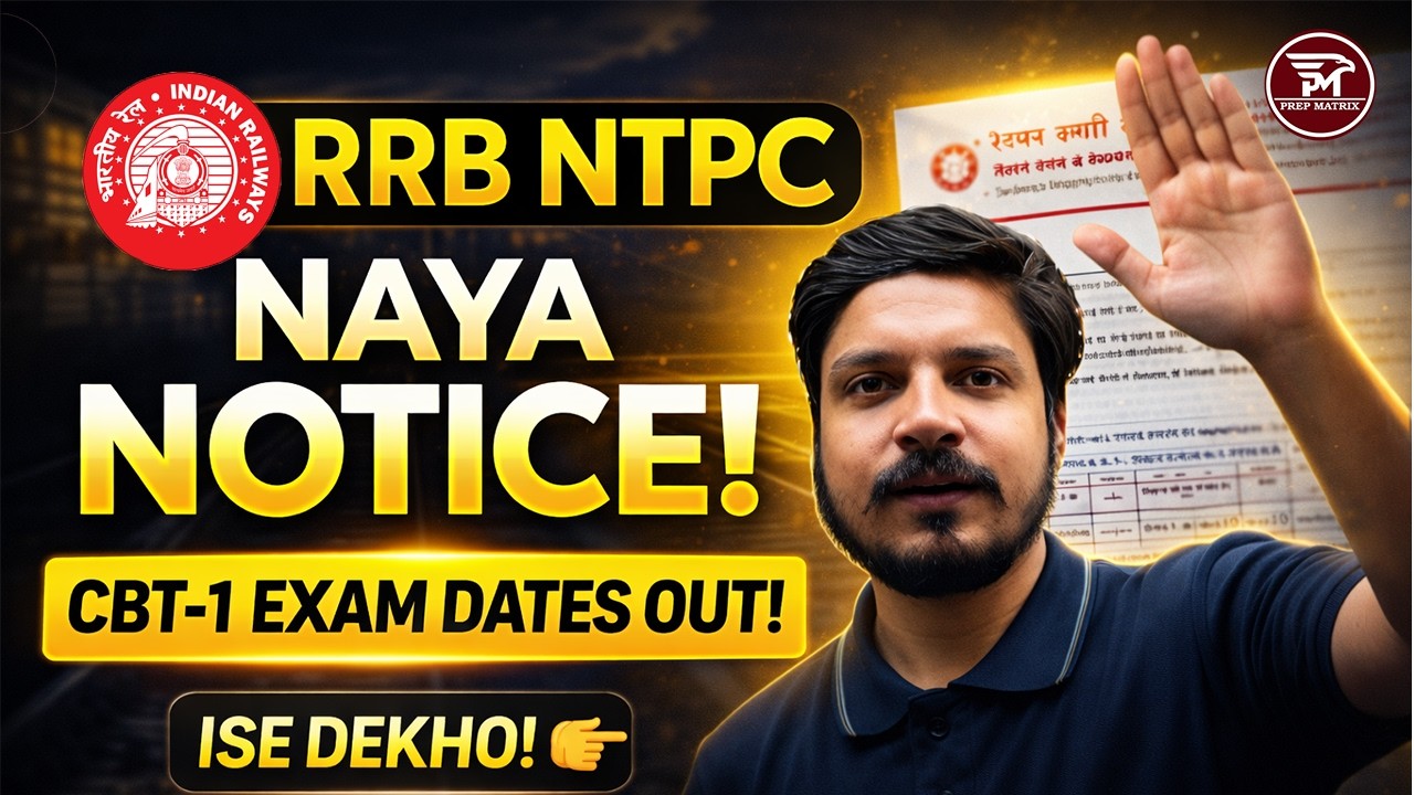 Railway NTPC 2026 Latest Notice आया | CBT-1 Exam कब होगा? #ntpc2026