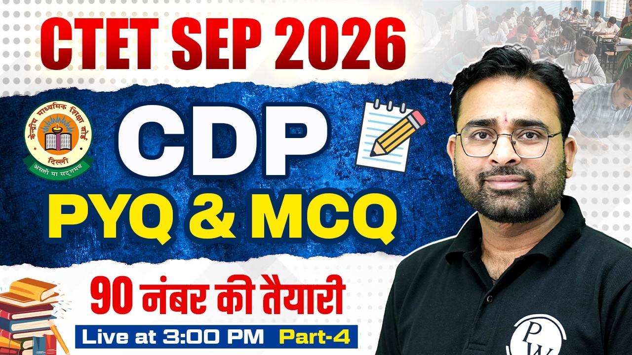 CTET CDP Paper 2 & 1 | CDP PYQ & MCQ for CTET SEP 2026 | CTET CDP Class by Ashish Sir #4