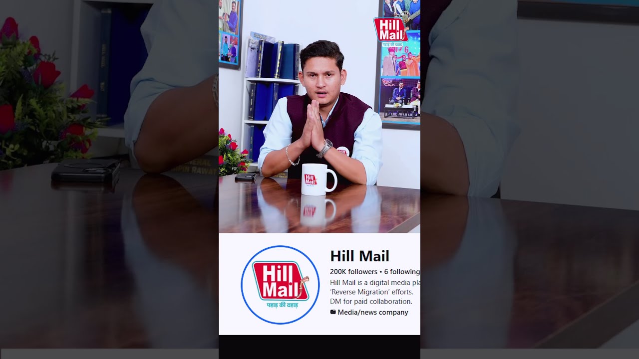 #garhwali Hill Mail ने Facebook पर पूरे किए 2,00,000 Followers आप लोगों का धन्यवाद! #hillmail