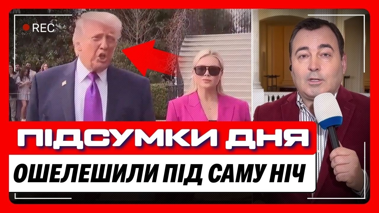 Це не дасть вам спокійно заснути! Трамп ВИДАВ про Україну, що змусило застигнути усіх