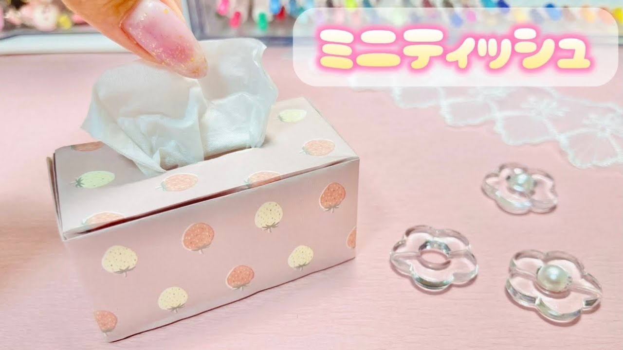 本当に出てくる！ミニティッシュ箱の作り方🧻可愛いおりがみ❤️