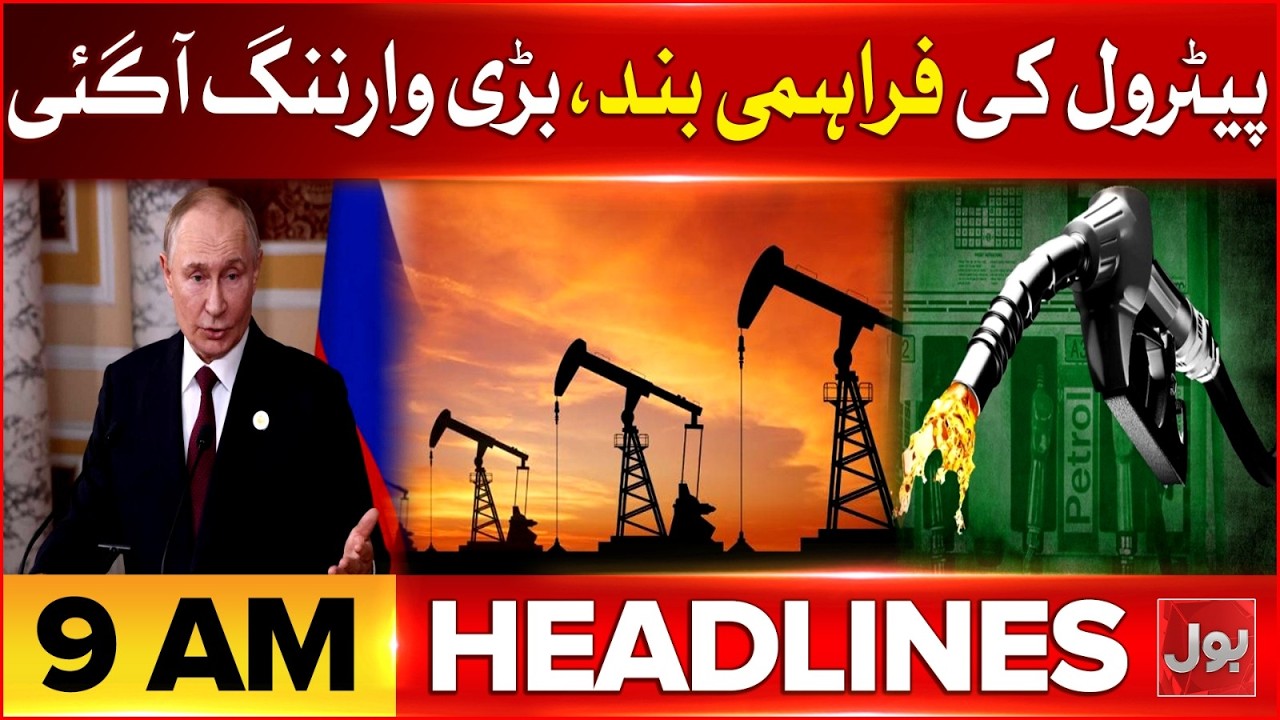 Iran&ndash;US Talks Progress via Pakistan | Deal Possible | Bol News Headlines at 9 AM | Petrol Supply End