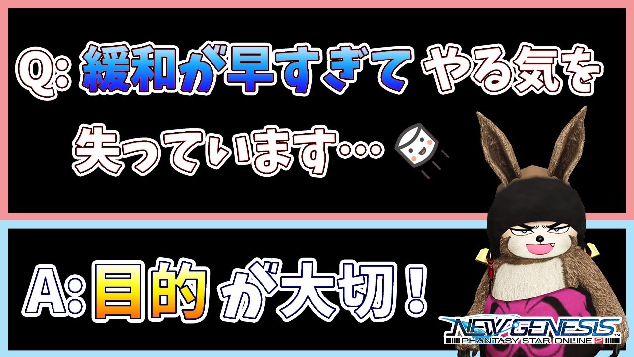 (PSO2NGS)装備作るのって大変だよねっていうマシュマロ動画