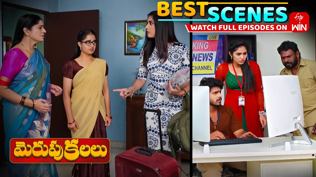 Merupu Kalalu Best Scenes : 20th January 2026 Episode Highlights | Watch Full Episode on ETV Win