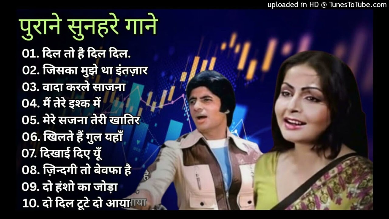 पुराने_सुनहरे_गाने_l_Old_Is_Gold_l_Bollywood_classics_song_l_#oldisgold_#bollywoodclassic_#80s#90s
