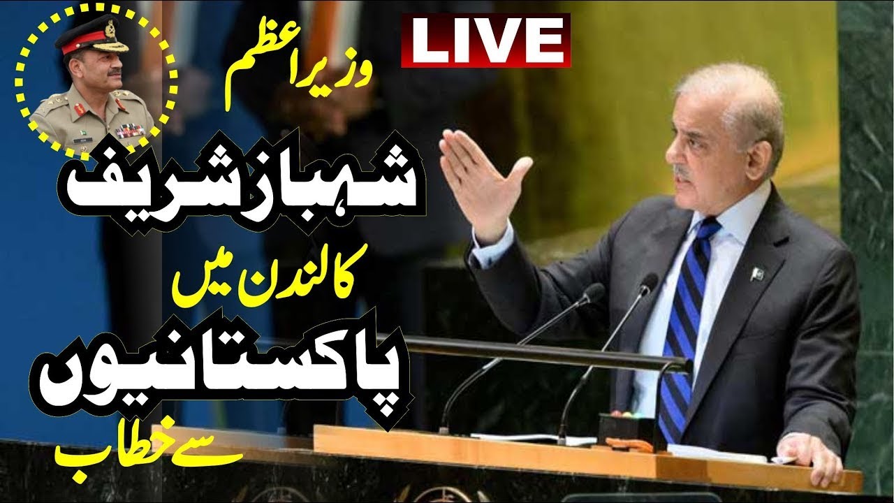 🔴 LIVE | PM Shahbaz Sharif Speech To Overseas Pakistani At London | NEO News