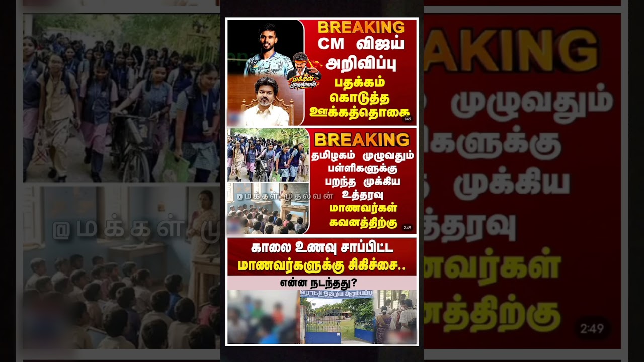 Our Honourable Cm Vijay:) #thalapathyvijay #tvk #vijay #breakingnewstamil #cmotamilnadu #tamilnews