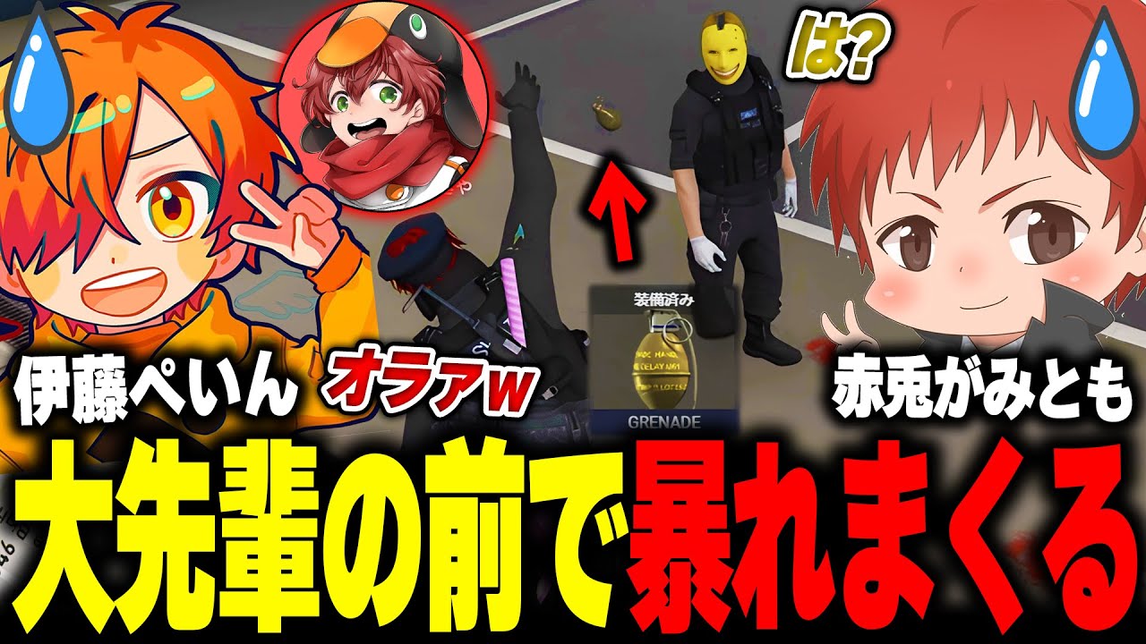 【#ストグラ】大先輩の伊藤ぺいんと赤兎がみともに大暴れしてクビになりそうになるぺんゆきやｗｗｗ【ぺいんと/赤髮のとも/ゆきや/ストグラ切り抜き】