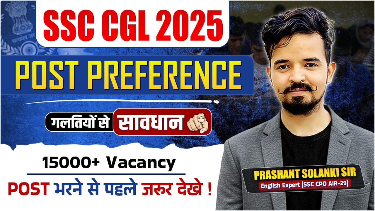 SSC CGL 2025 POST PREFERENCE 💥| 15000 + VACANCY🔥|  PRASHANT SOLANKI SIR #ssccgl2025 #postpreference
