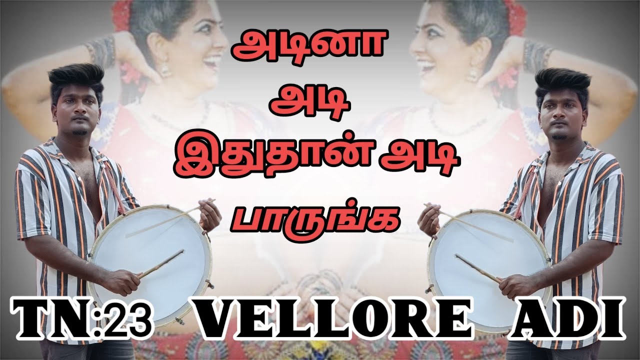 #TN23VELLOREADI#vellore#tamate
