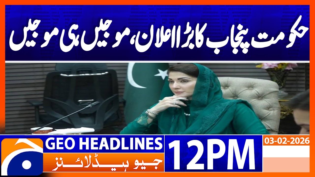 Punjab Expands Kite-Flying Goods Manufacturing Ahead of Basant Festival | Geo News 12PM Headlines