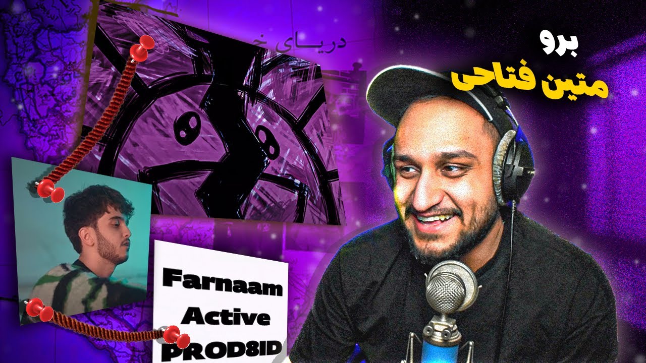 Matin Fattahi - BORO | متین فتاحی - برو (ری اکشن)
