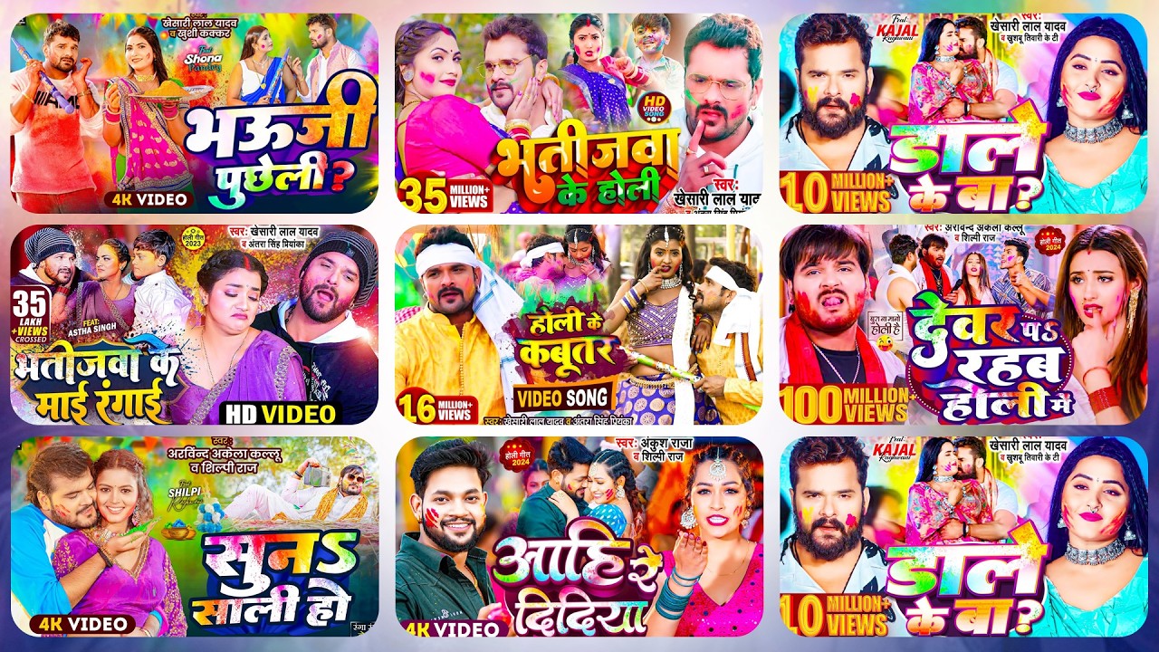 Khesari Lal Yadav | Nonstop Holi Songs | #Khesari Lal Bhojpuri Holi Song 2026 #Jukebox