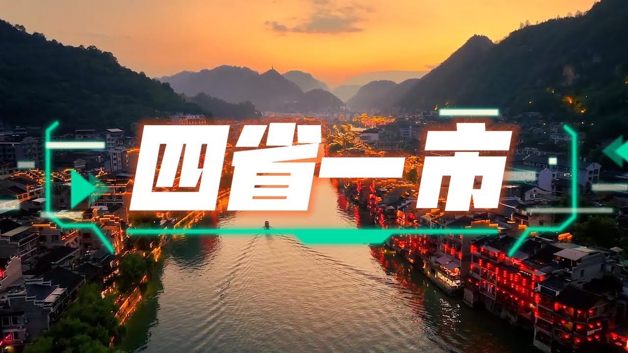 廣西·贵州·湖南·湖北·重慶 四省一市精華遊高鐵純玩10天