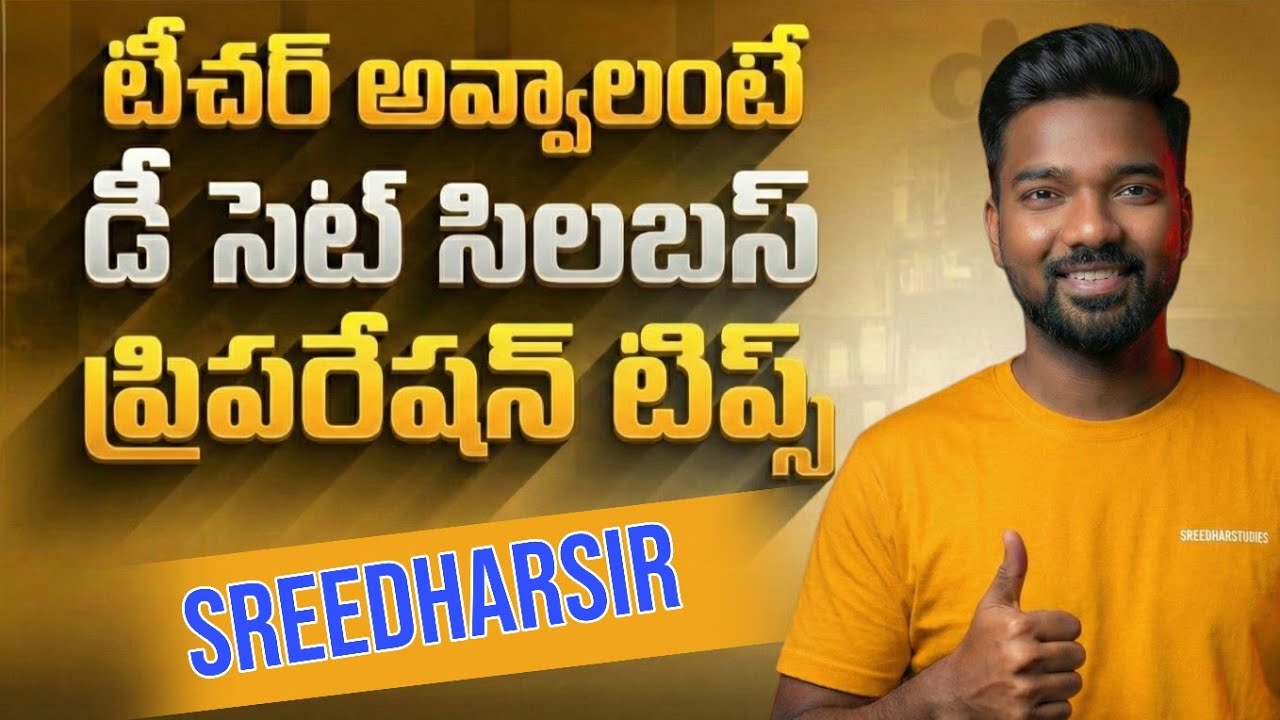 AP DEECET NOTIFICATION 2026 AP DEECET SYLLABUS 2026 AP DEECET 2026 PREPRATION TIPS2026