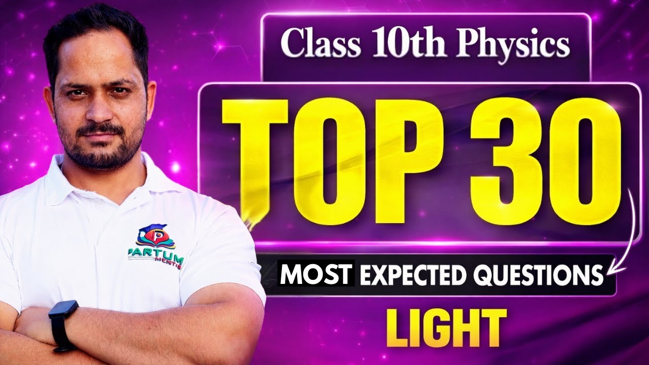 Light Class 10 Physics | Most Important 30 Numericals 🔥 Board Exam Special | NCERT + PYQs