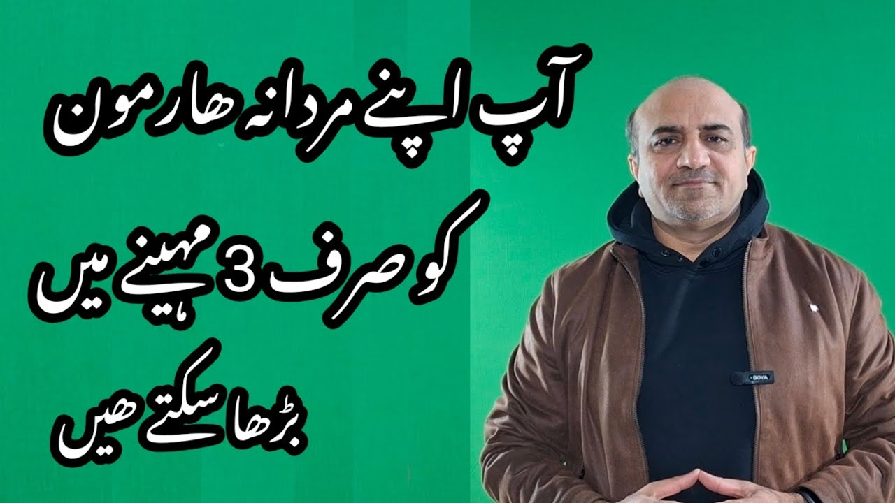 How To Naturally Increase Your Testosterone Levels | Healthy Lifestyle Changes For Men | Dr Afzal 