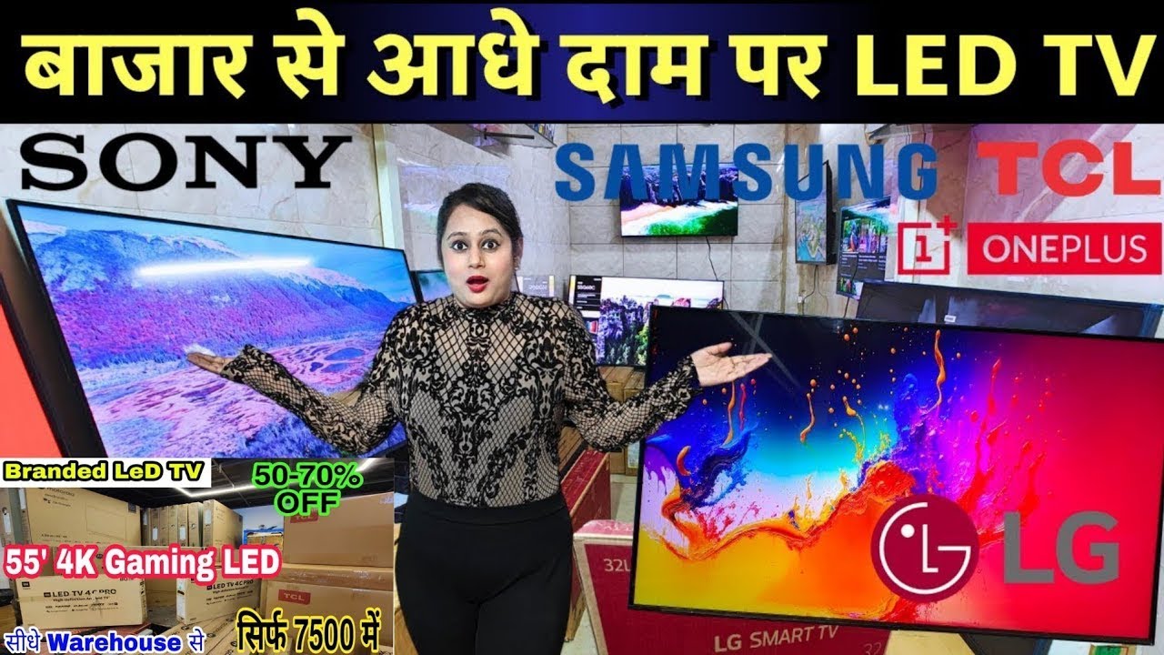 Led Tv Market in Patna🔥| Android Led Tv Wholesale Market Patna | Android Led Tv Shop in Patna