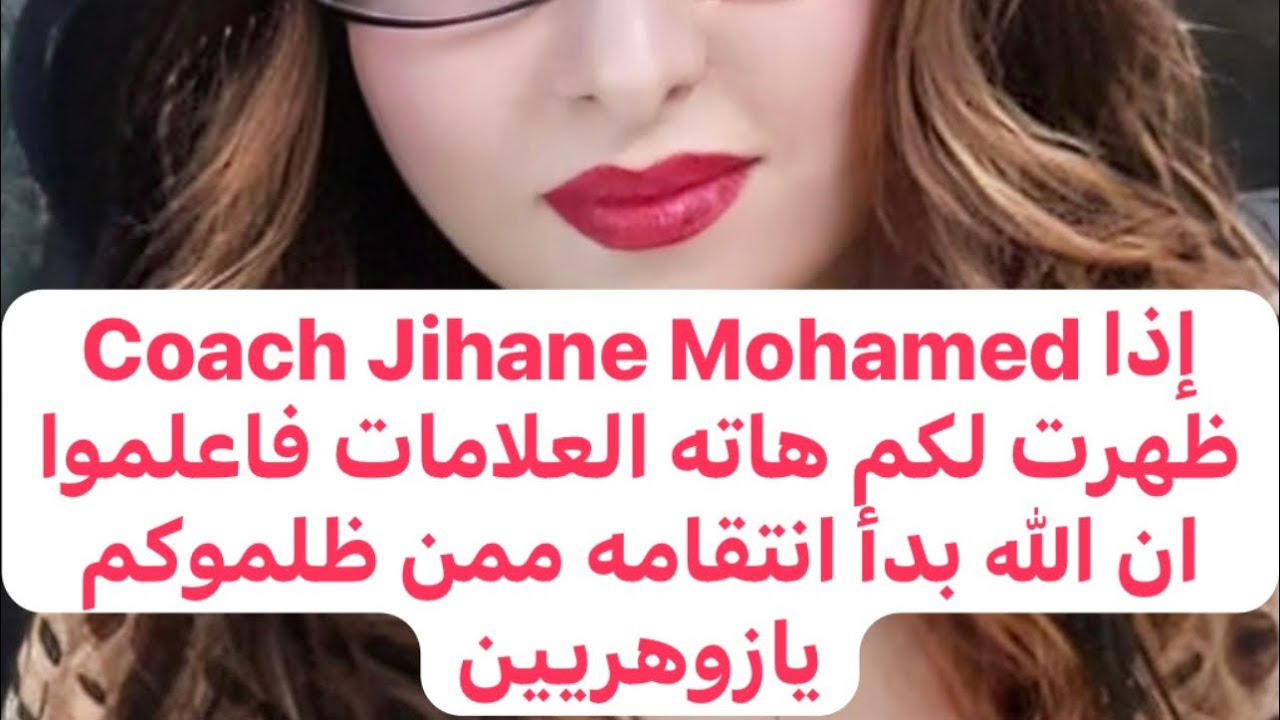 علامات انتقام الله لكم يازوهريين ممن ظلموكم