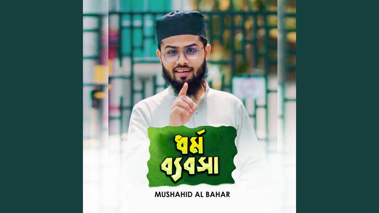 Dhormo Bebsha
