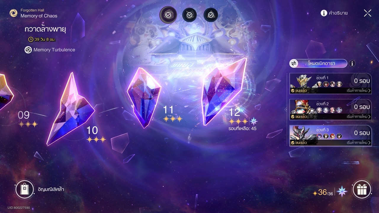 HonkaiStarRail Memory of Chaos Stormcleanse 12 (0 Cycle)