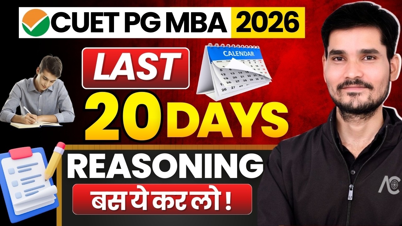 CUET PG MBA 2026 : Logical Reasoning Last 20 Days Strategy 🔥 | Complete Roadmap &  Important Topic ✅