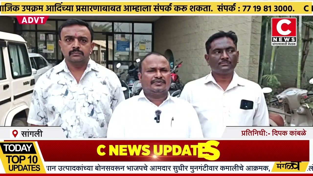 भूमी अभिलेख कार्यालयातील उर्मट वागणुक..अण्णा लोकसेवा फाउंडेशनचे भूमी अभिलेख यांना निवेदन..Iसी न्यूज