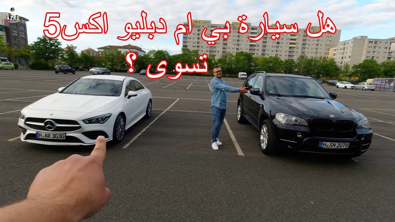 فلوق # قبل لا تشتري سيارة بي ام BMW X5 ؟؟