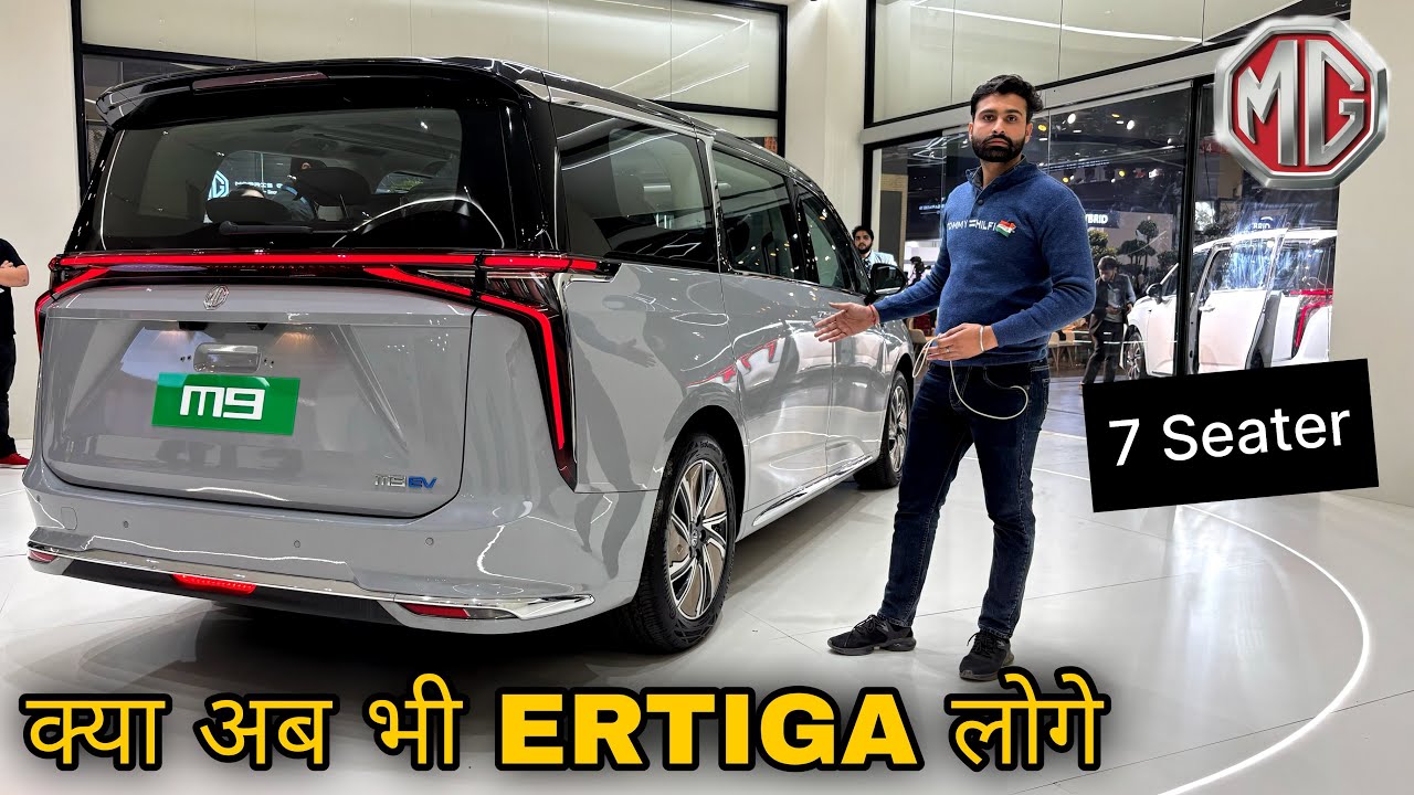 Launch होते ही लाखों Booking | Ertiga Innova की करदी छुट्टी | MG New 7 Seater M9 MPV Launch In India